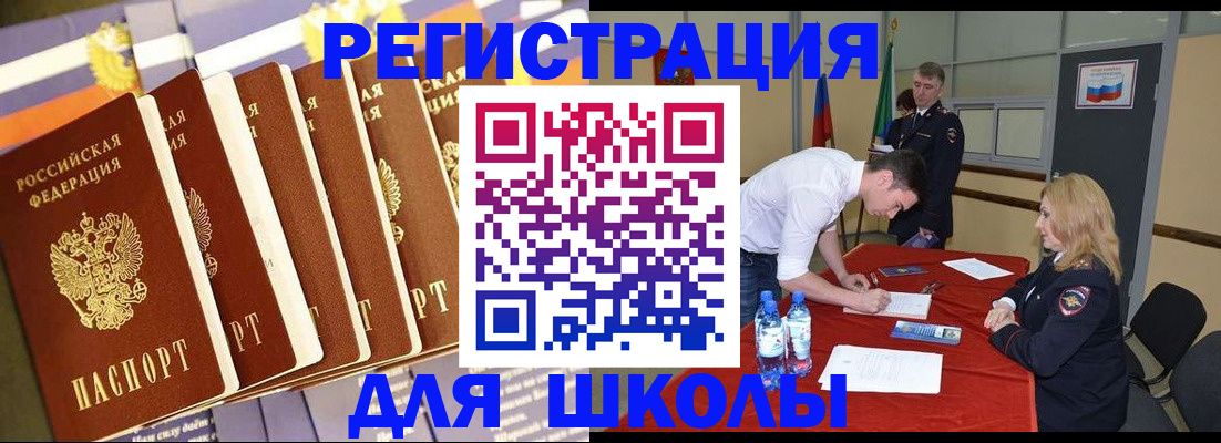 прописка в квартире в Межгорье