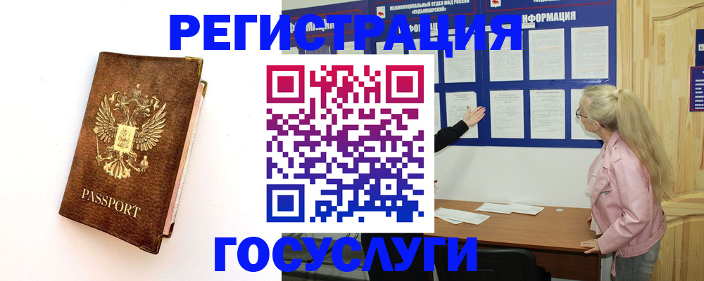 найти адрес прописки в Межгорье